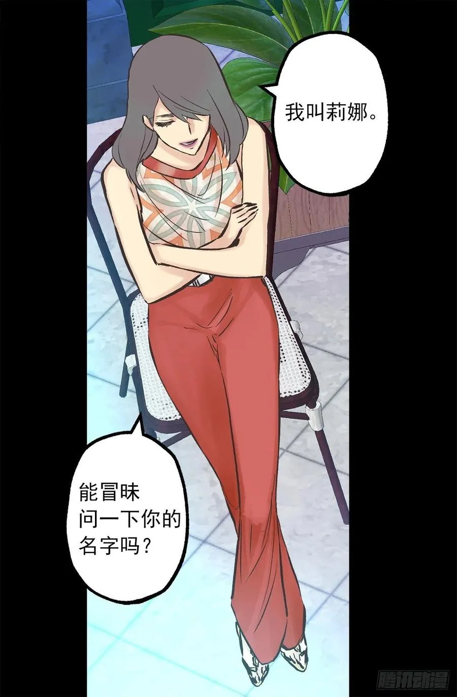 283.第一皇女的烦恼 第20页
