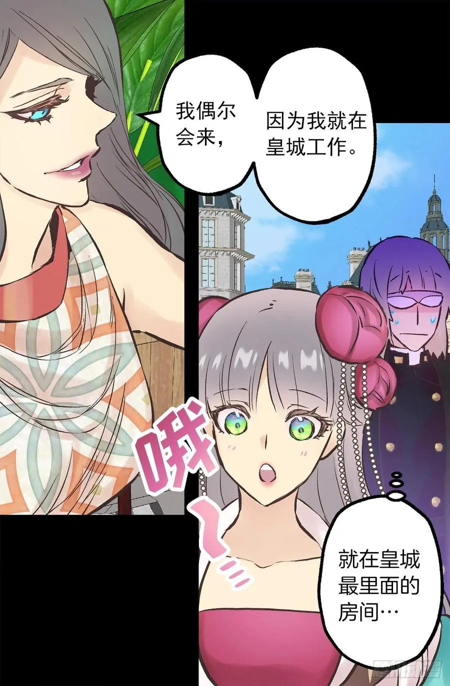 283.第一皇女的烦恼 第22页