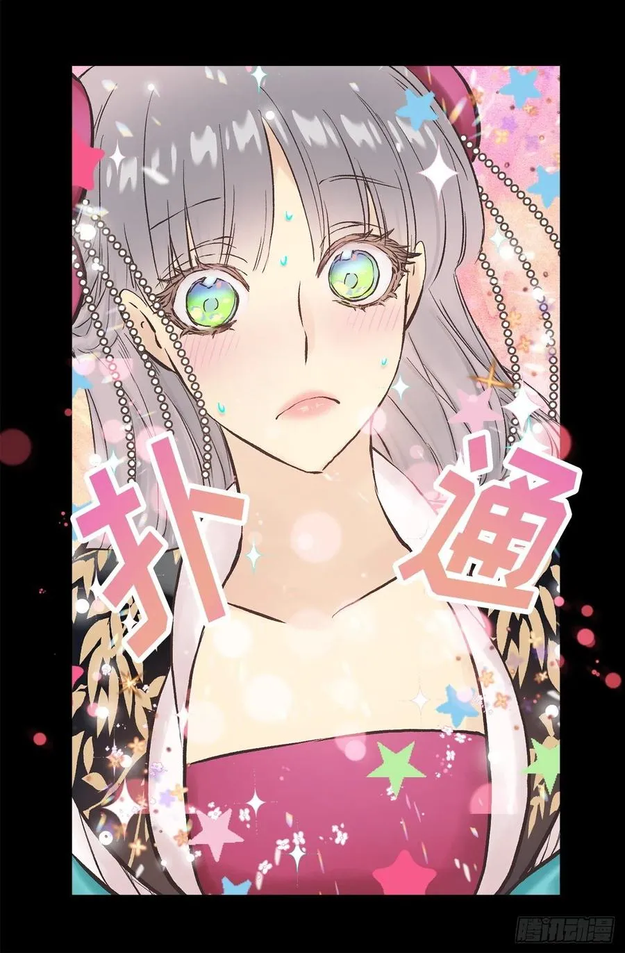 283.第一皇女的烦恼 第25页