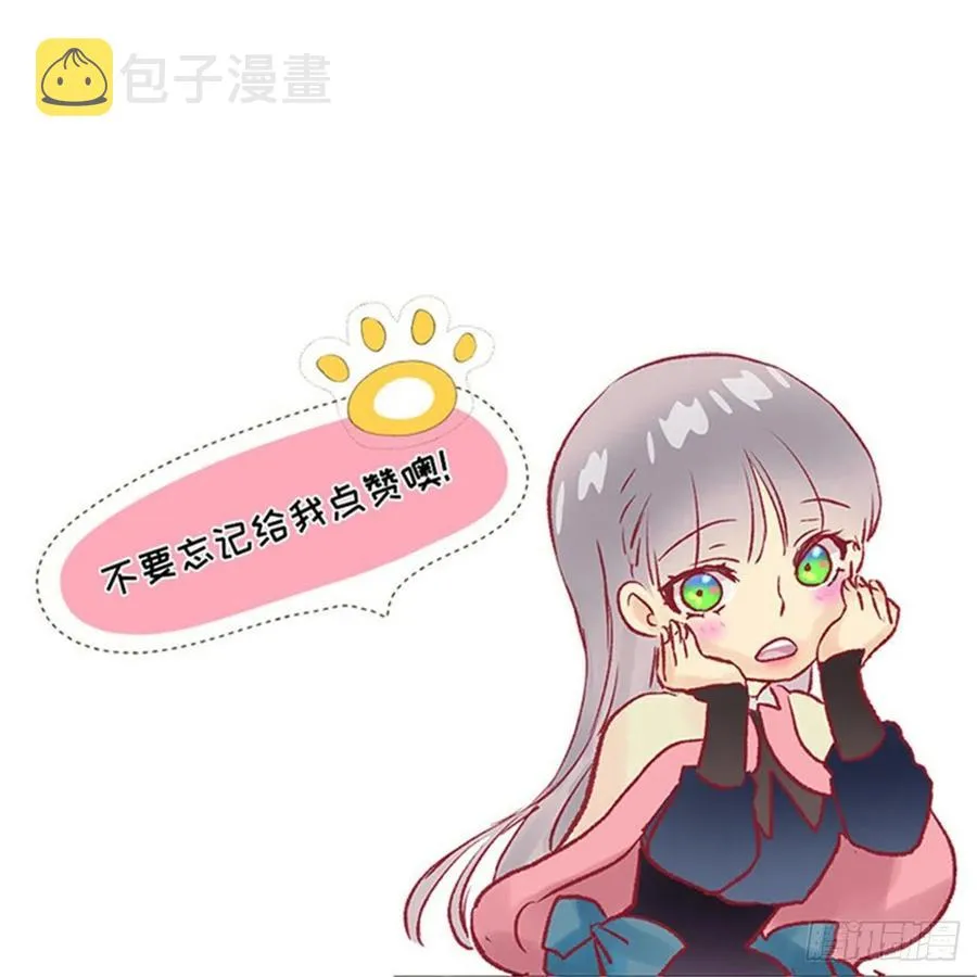 283.第一皇女的烦恼 第30页