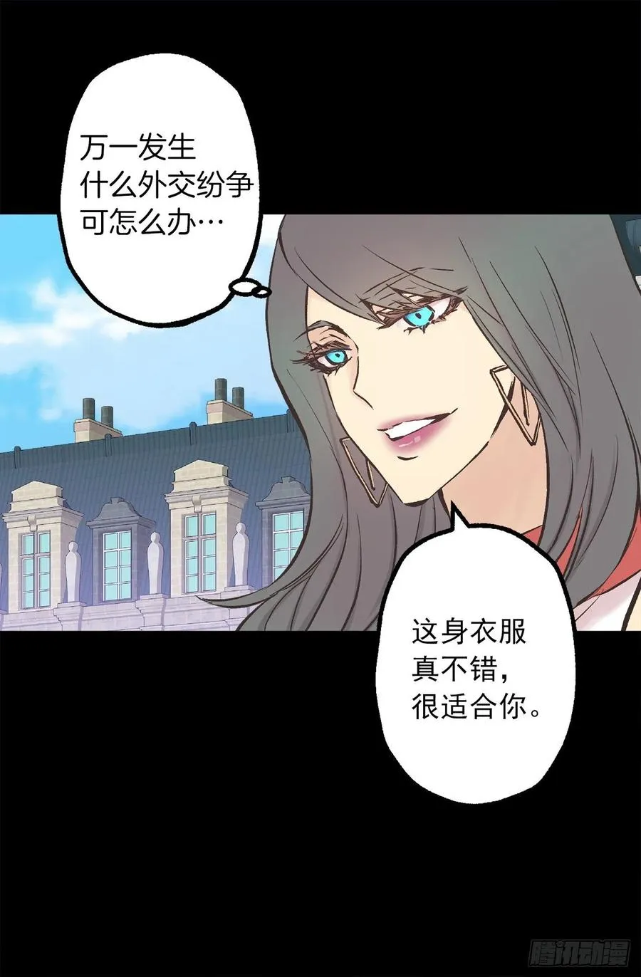 284.不是伯爵家的小姐？ 第3页