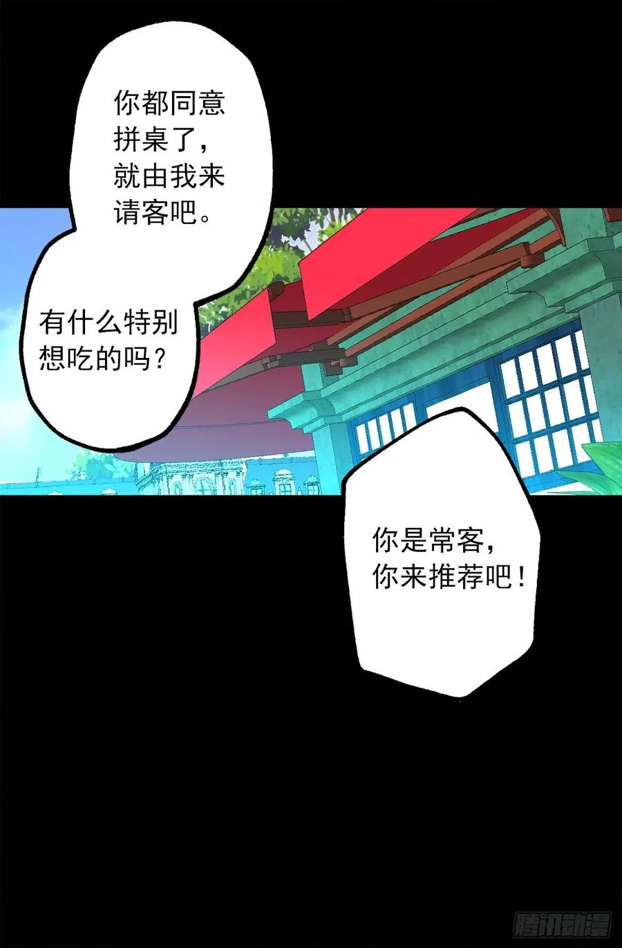 284.不是伯爵家的小姐？ 第8页