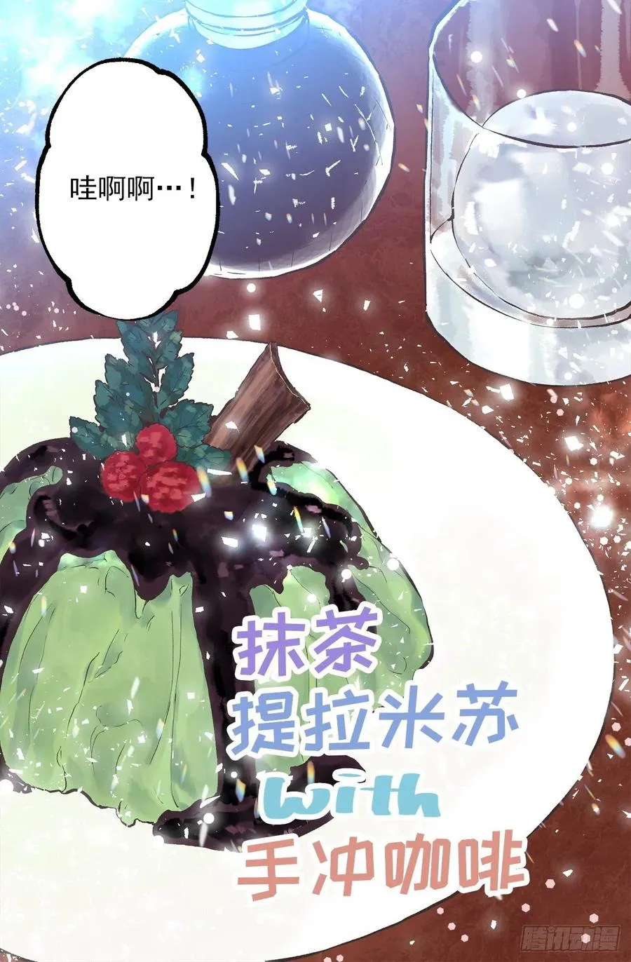 284.不是伯爵家的小姐？ 第9页