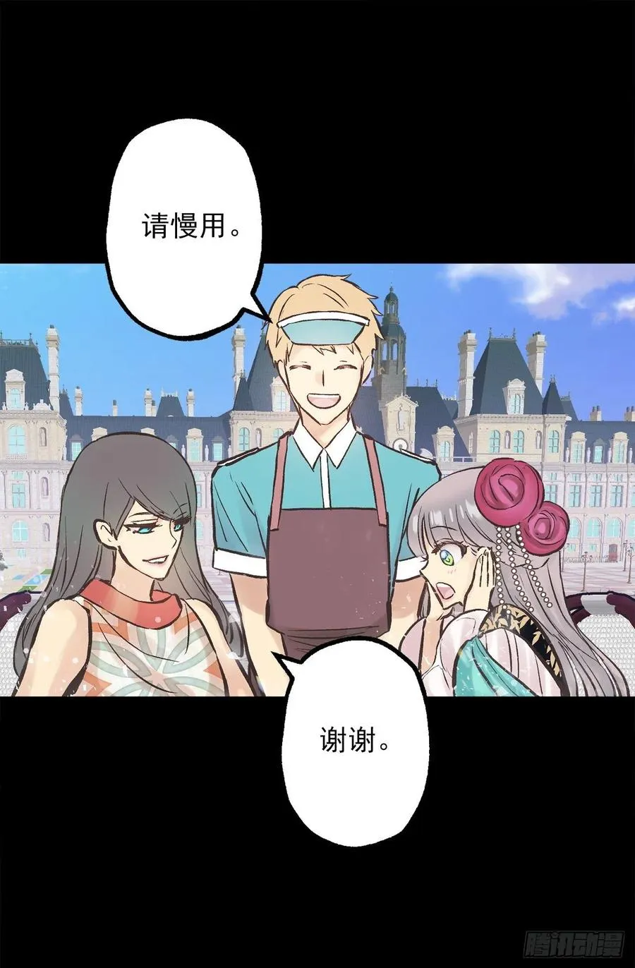 284.不是伯爵家的小姐？ 第11页