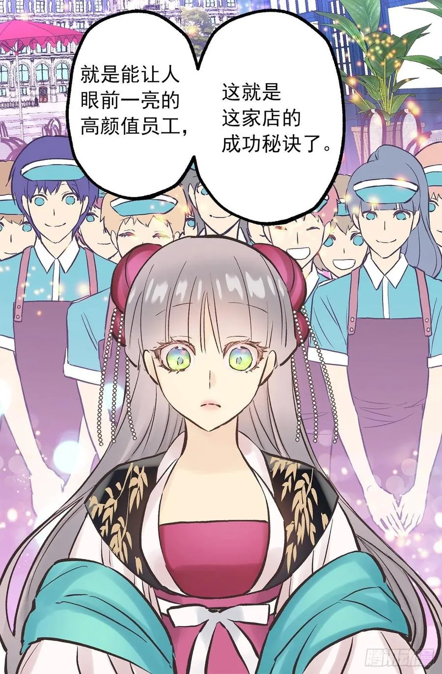 284.不是伯爵家的小姐？ 第14页