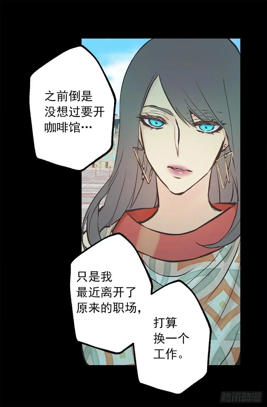 284.不是伯爵家的小姐？ 第17页