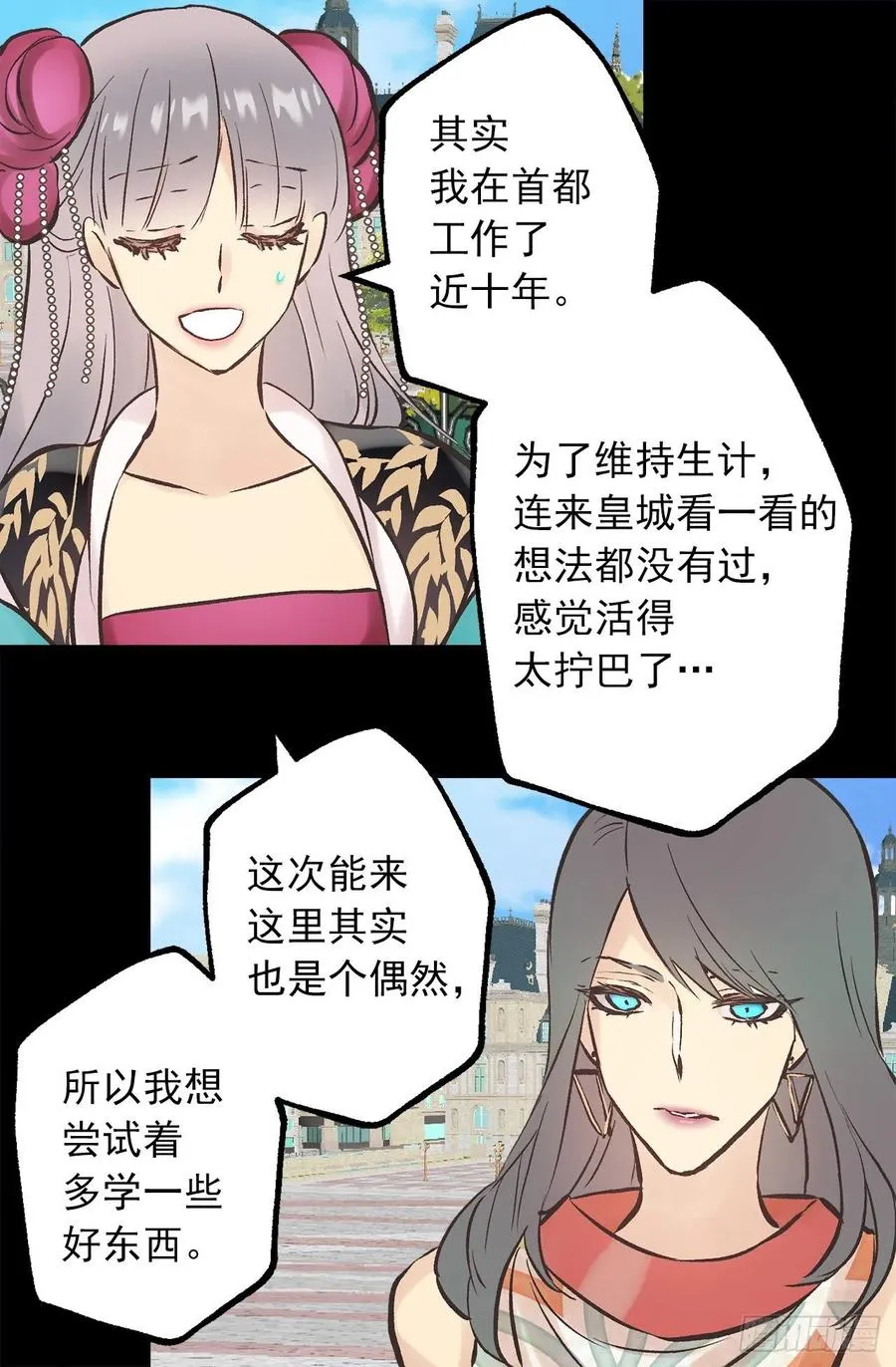 284.不是伯爵家的小姐？ 第18页