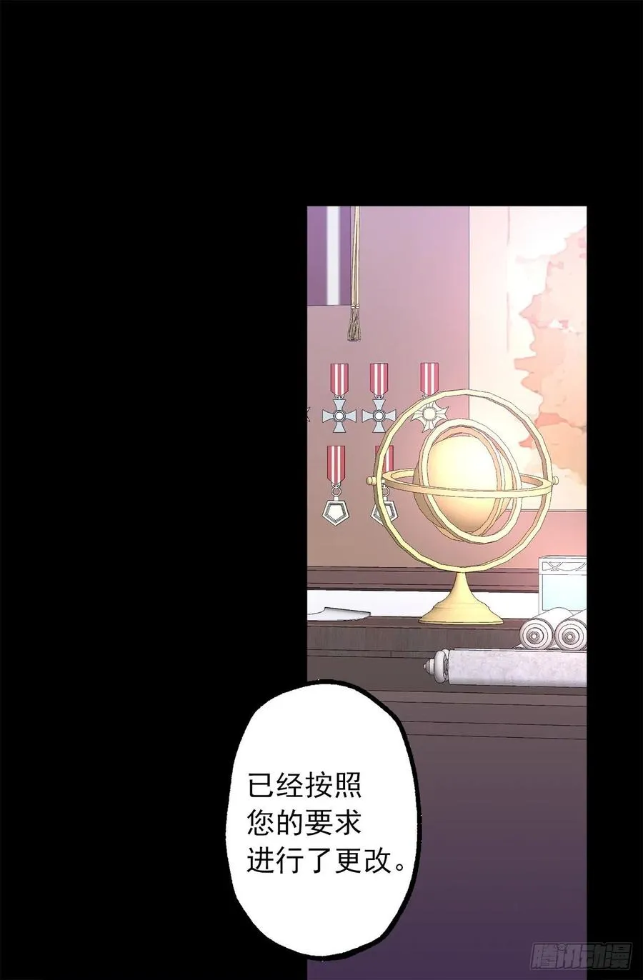 284.不是伯爵家的小姐？ 第21页