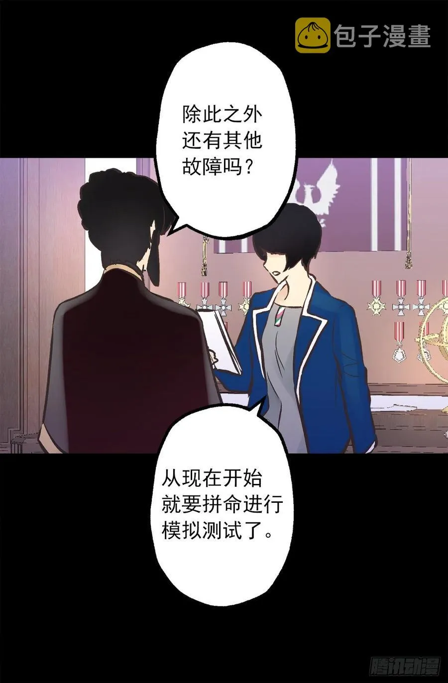284.不是伯爵家的小姐？ 第22页