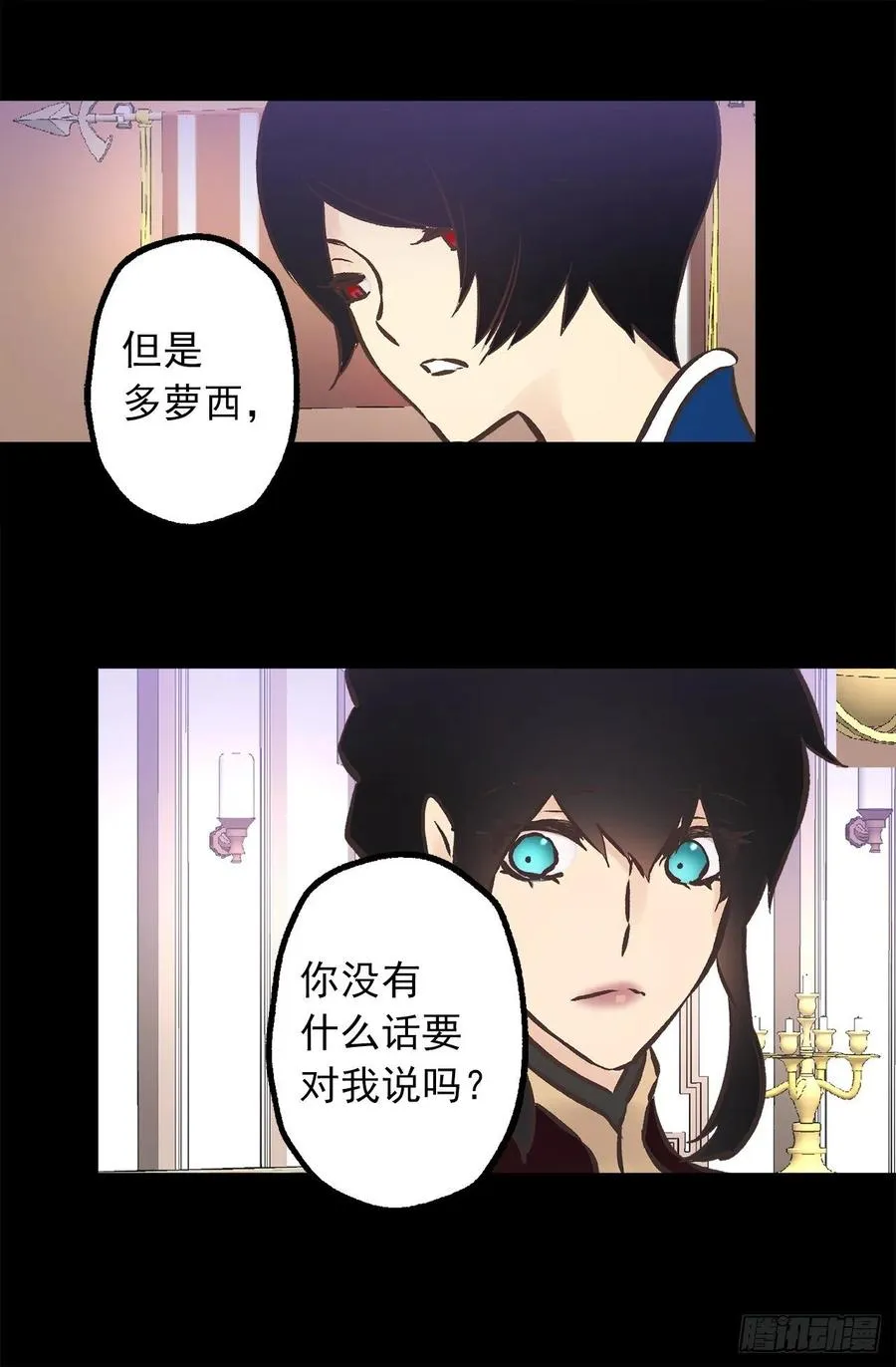 284.不是伯爵家的小姐？ 第23页