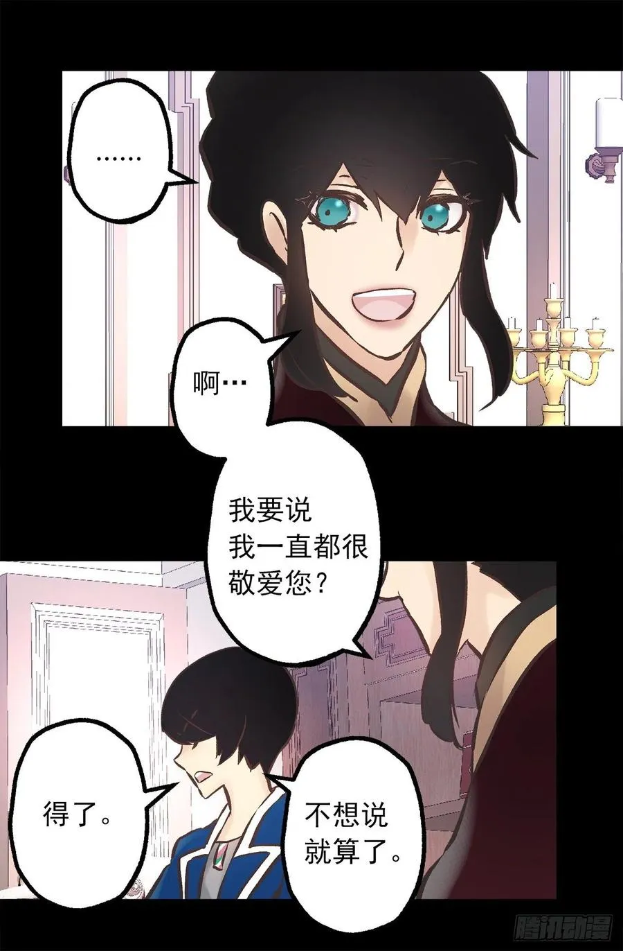 284.不是伯爵家的小姐？ 第24页
