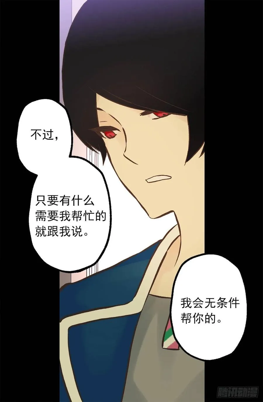 284.不是伯爵家的小姐？ 第25页