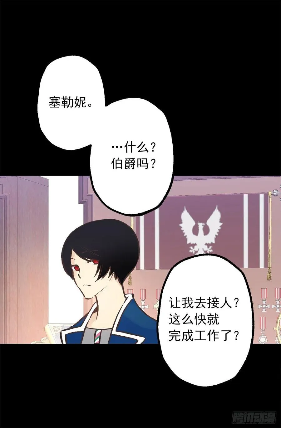 284.不是伯爵家的小姐？ 第27页