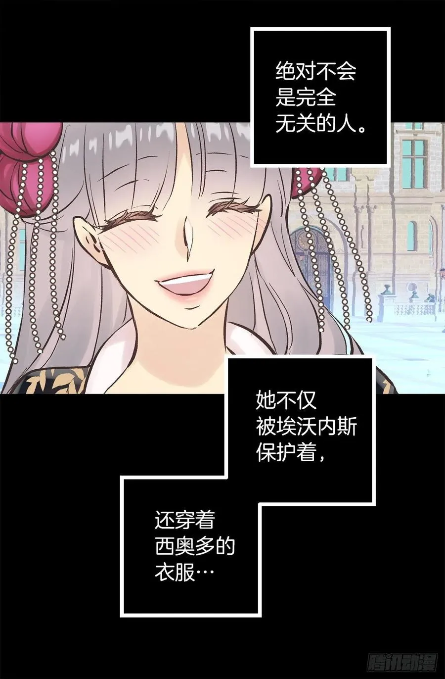 285.华服引发的误会 第4页