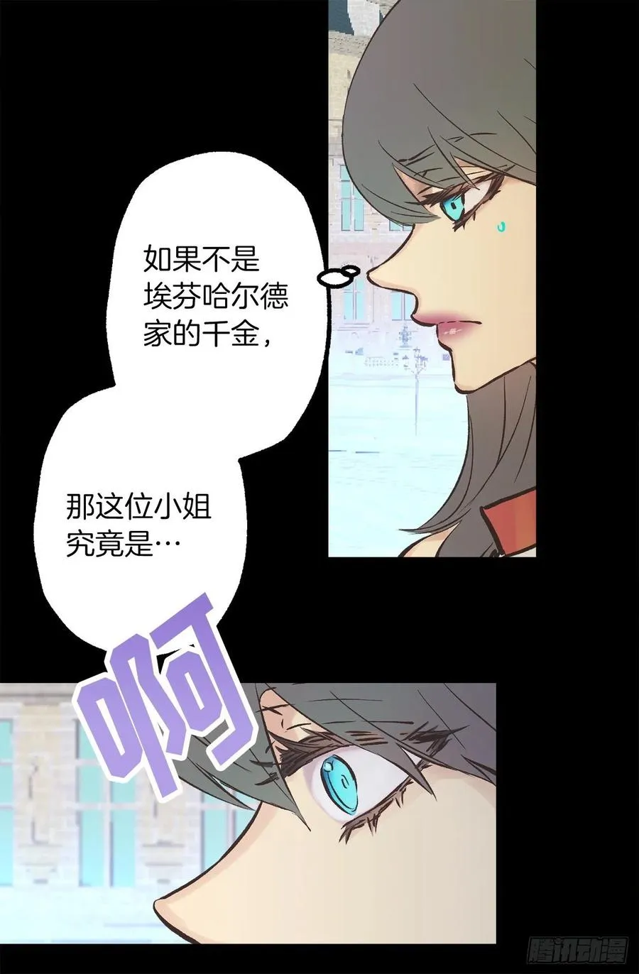 285.华服引发的误会 第5页
