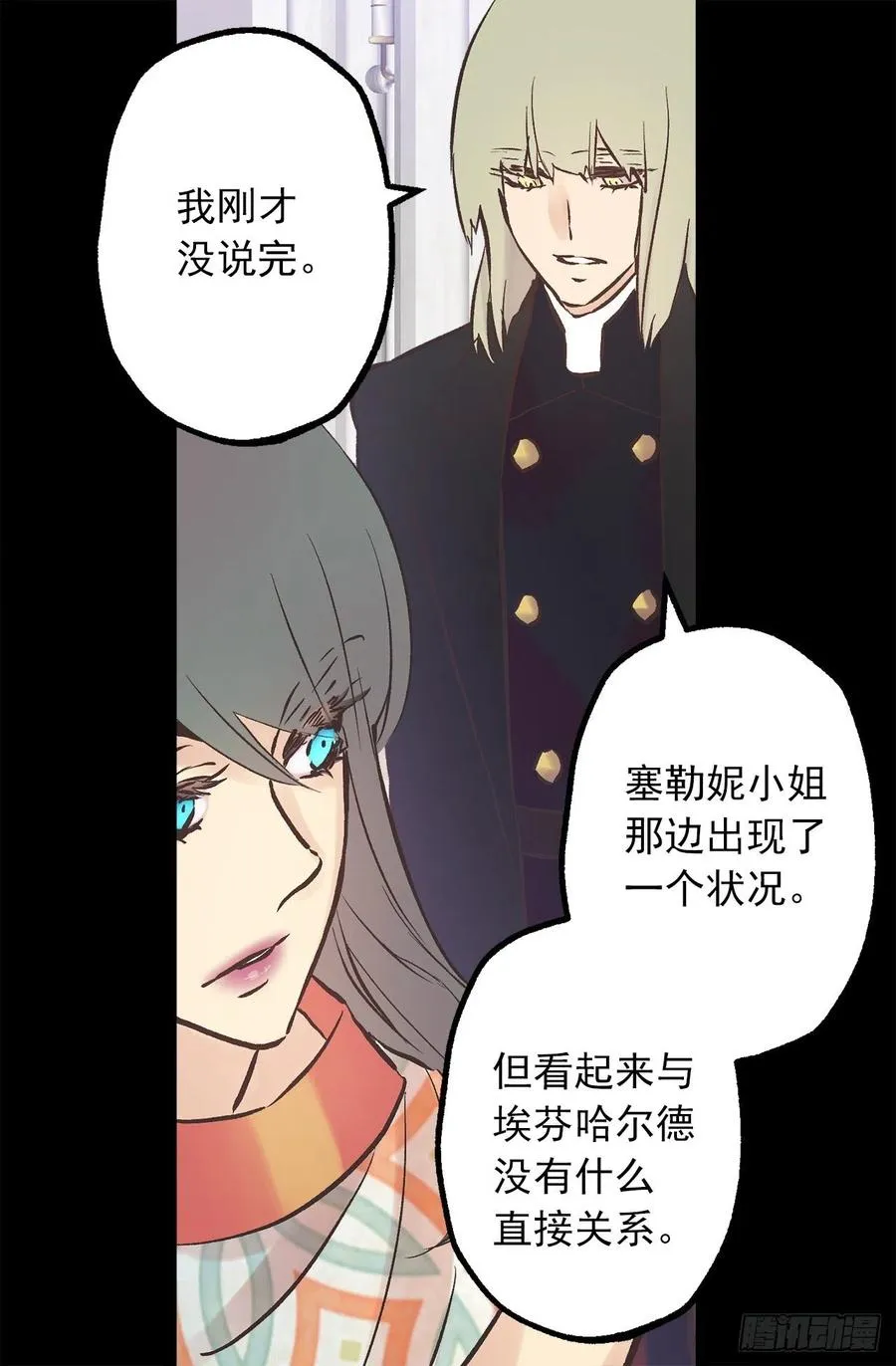 285.华服引发的误会 第7页