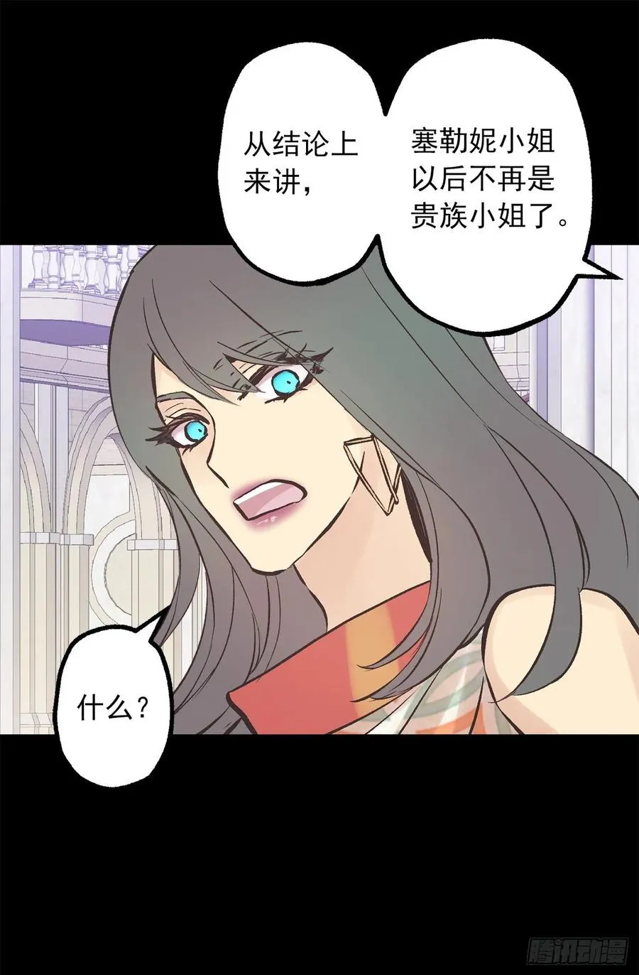 285.华服引发的误会 第8页