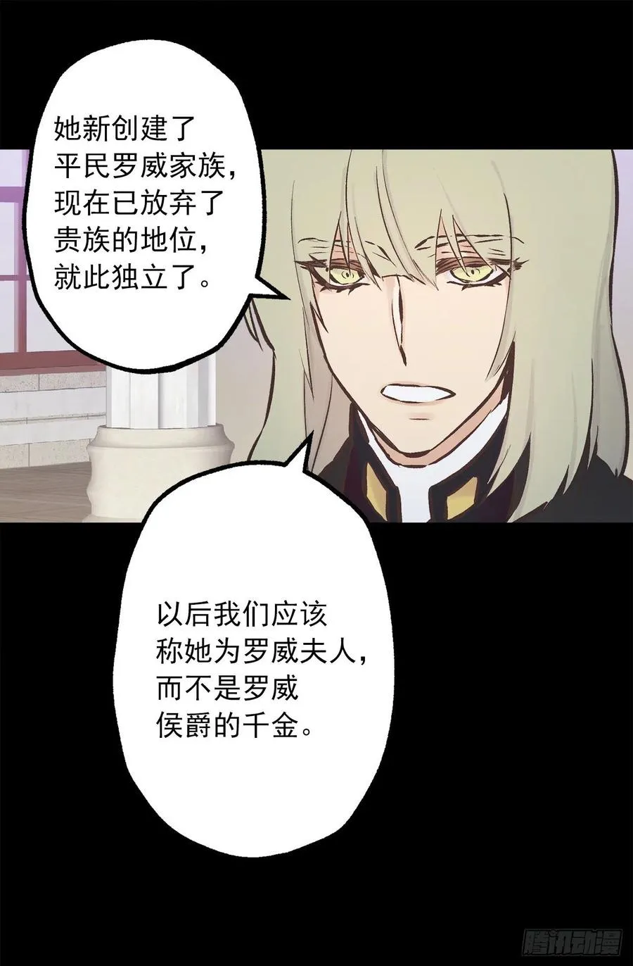285.华服引发的误会 第9页