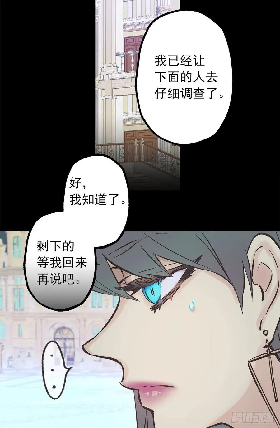 285.华服引发的误会 第10页