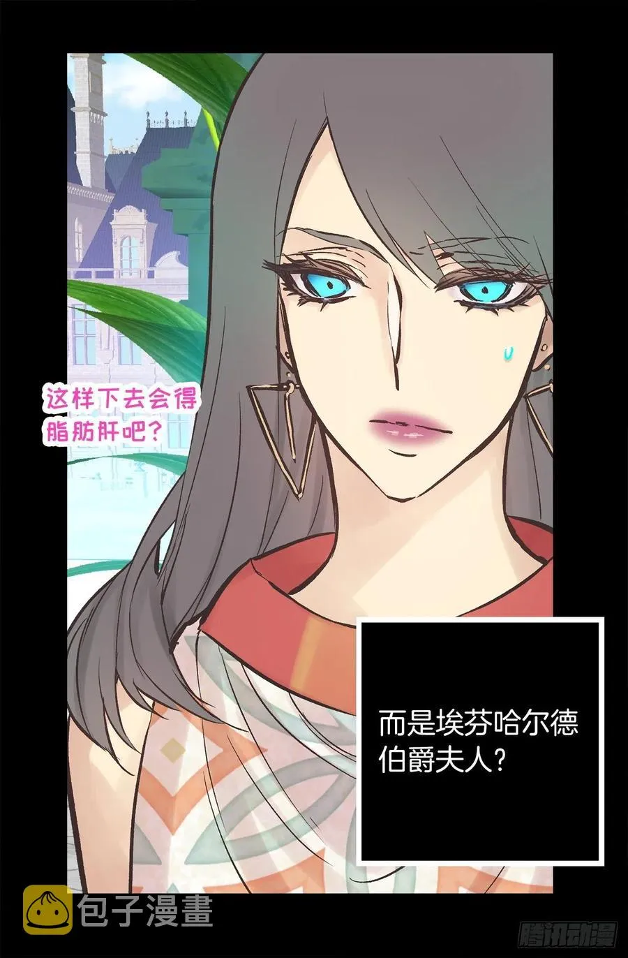285.华服引发的误会 第12页