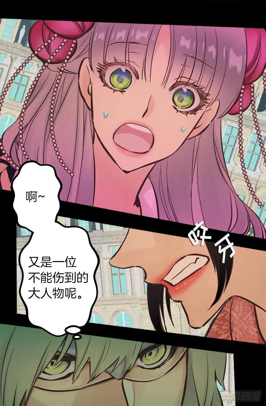 285.华服引发的误会 第16页