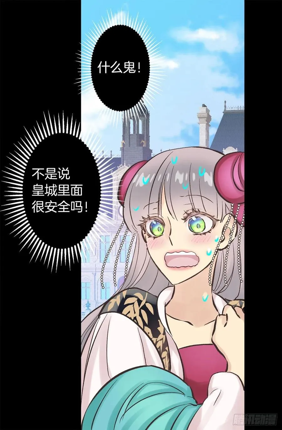 285.华服引发的误会 第18页