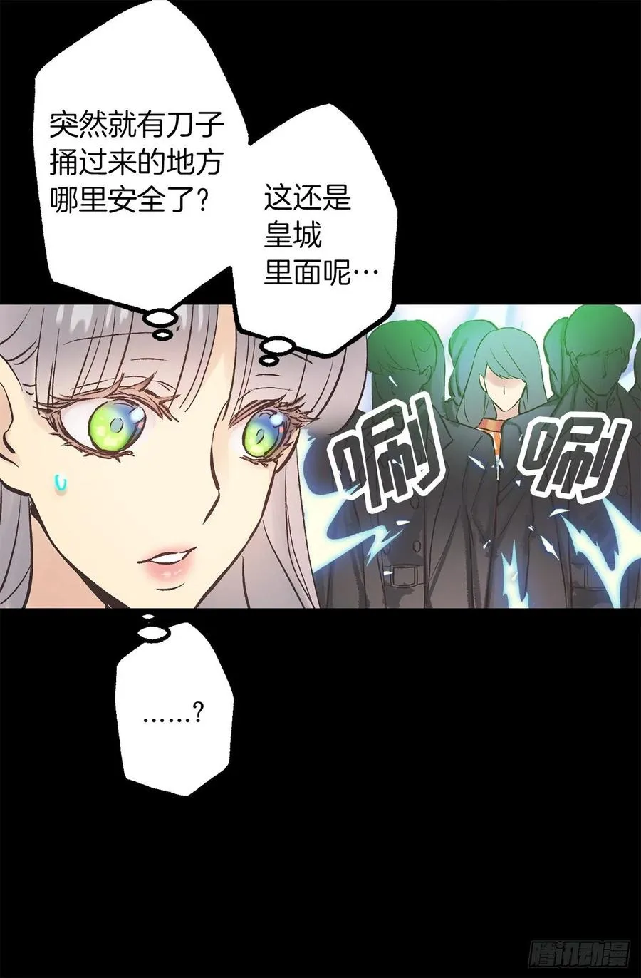 285.华服引发的误会 第19页