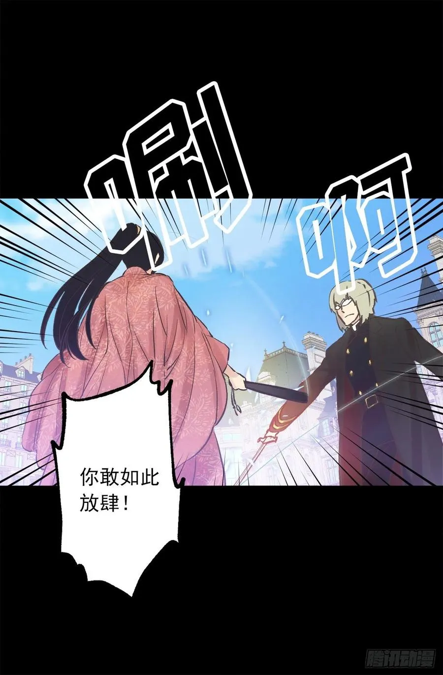 285.华服引发的误会 第23页