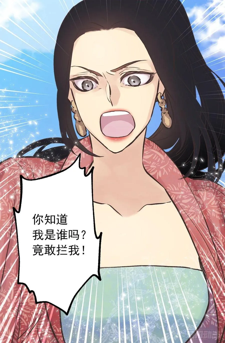 285.华服引发的误会 第24页