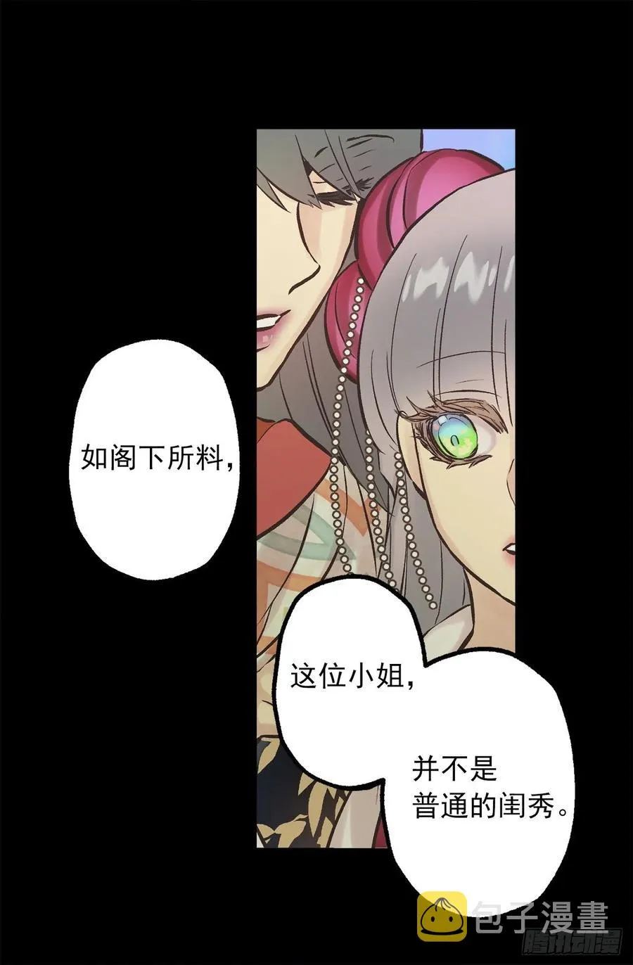 285.华服引发的误会 第27页