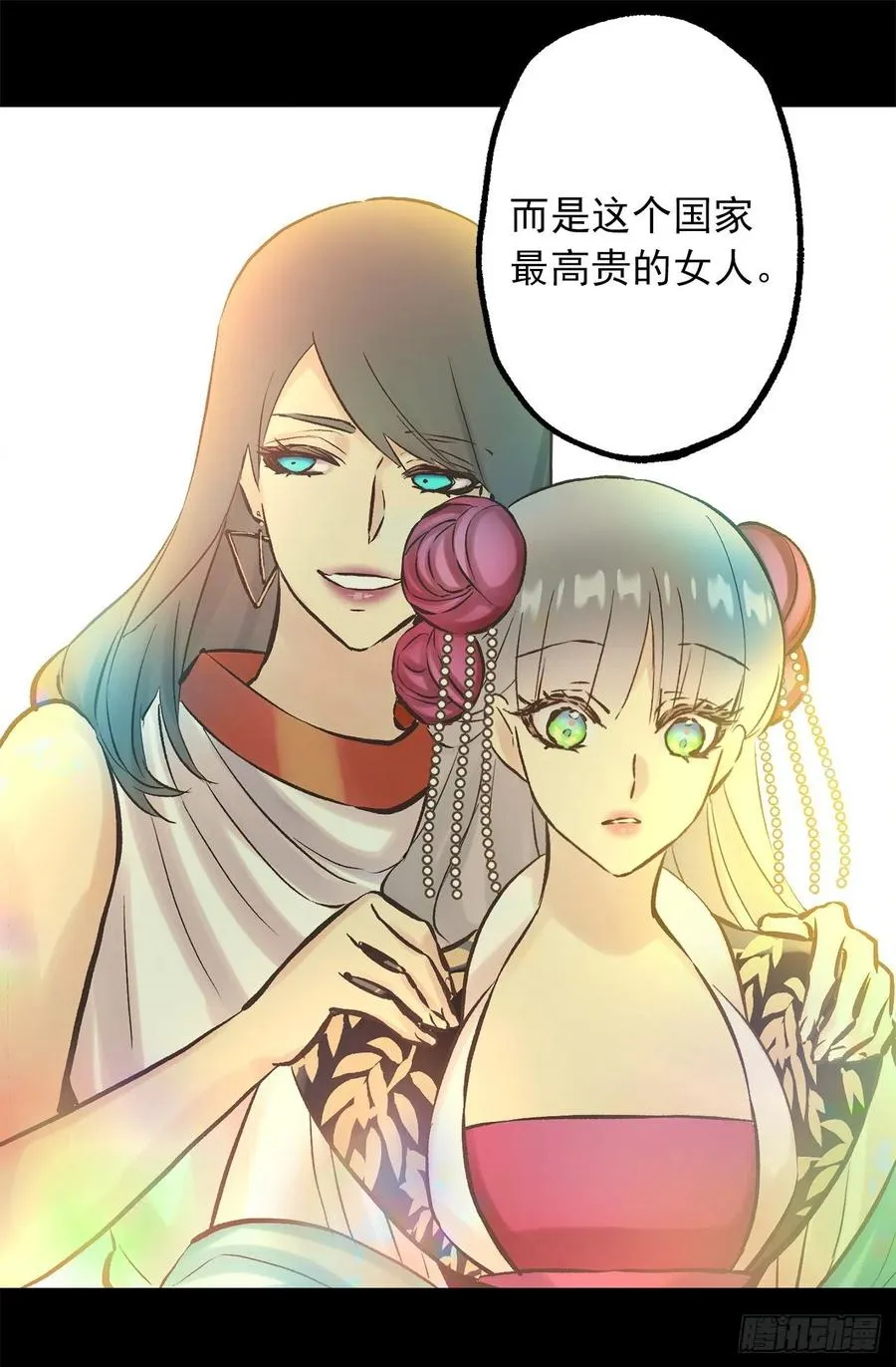285.华服引发的误会 第28页