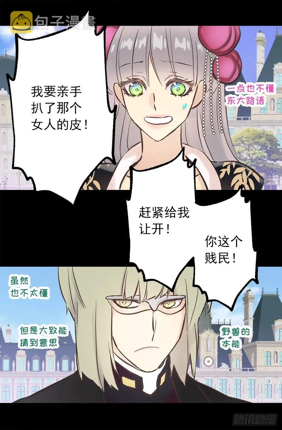286.她是最高贵的女人 第2页