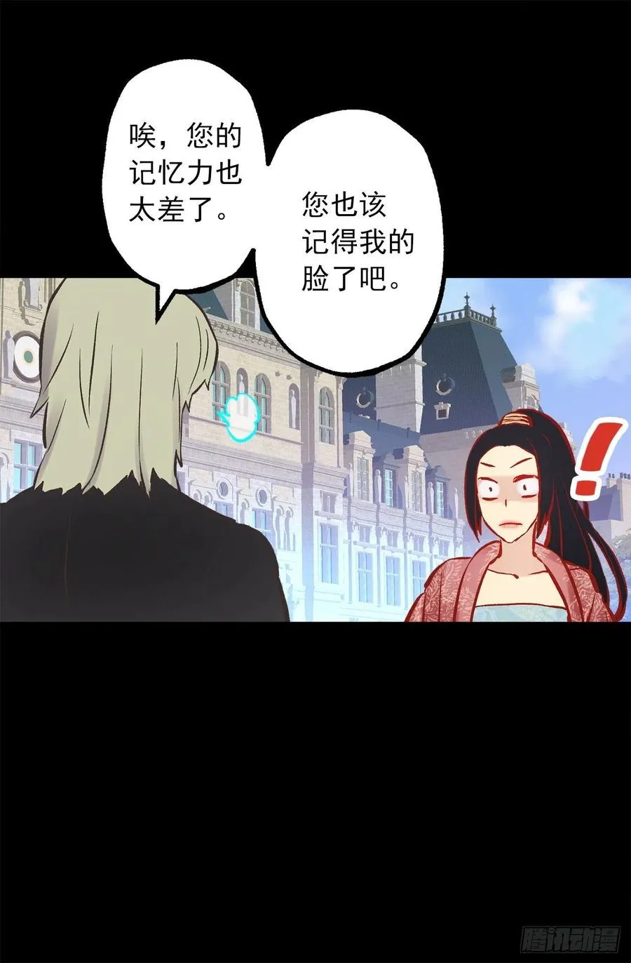 286.她是最高贵的女人 第3页