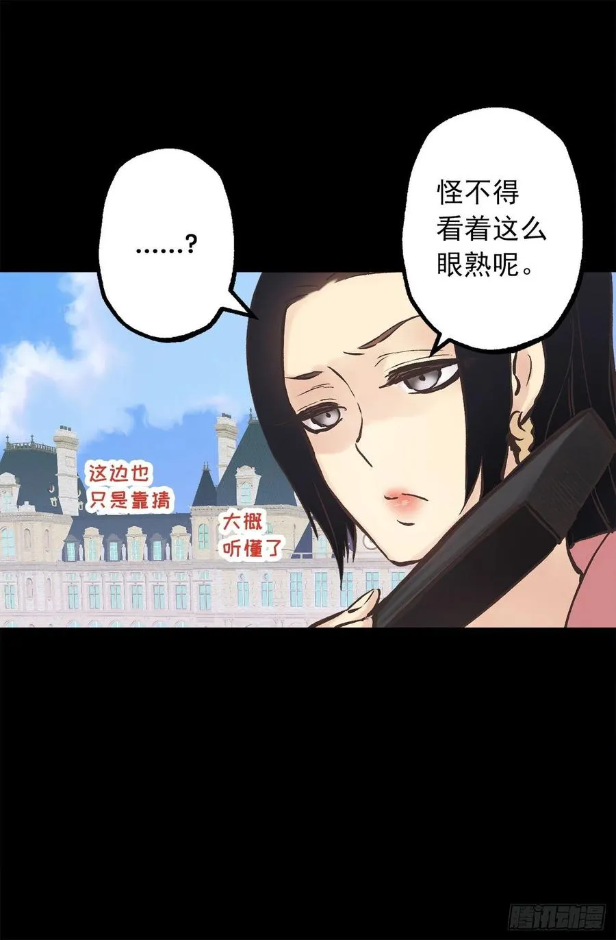 286.她是最高贵的女人 第4页