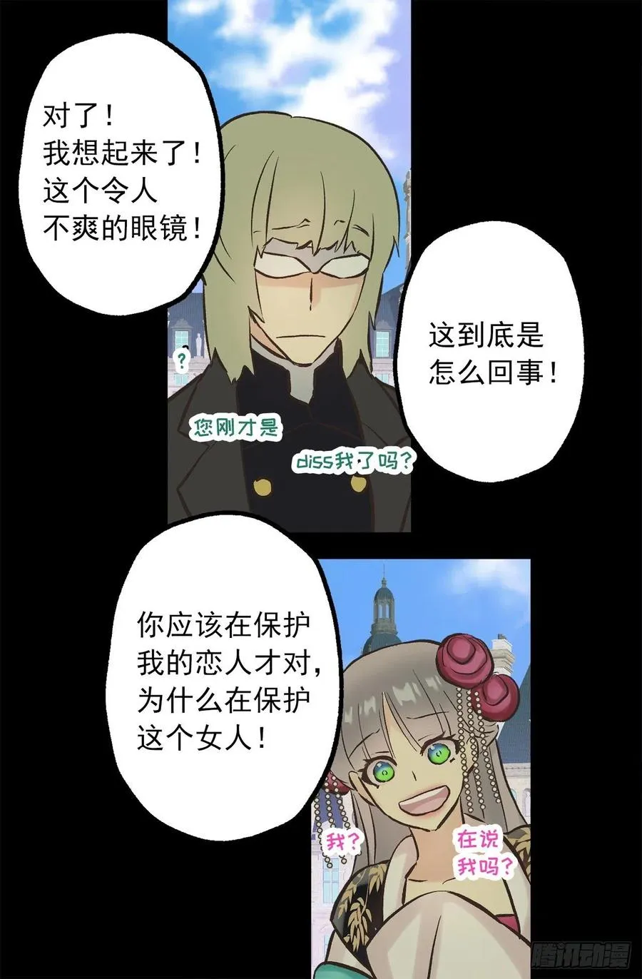 286.她是最高贵的女人 第5页