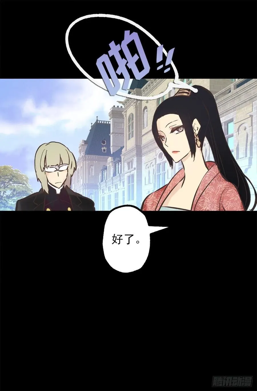 286.她是最高贵的女人 第6页