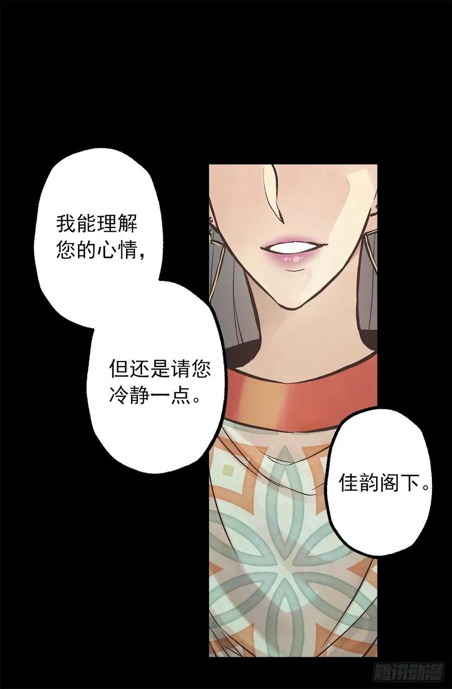 286.她是最高贵的女人 第7页