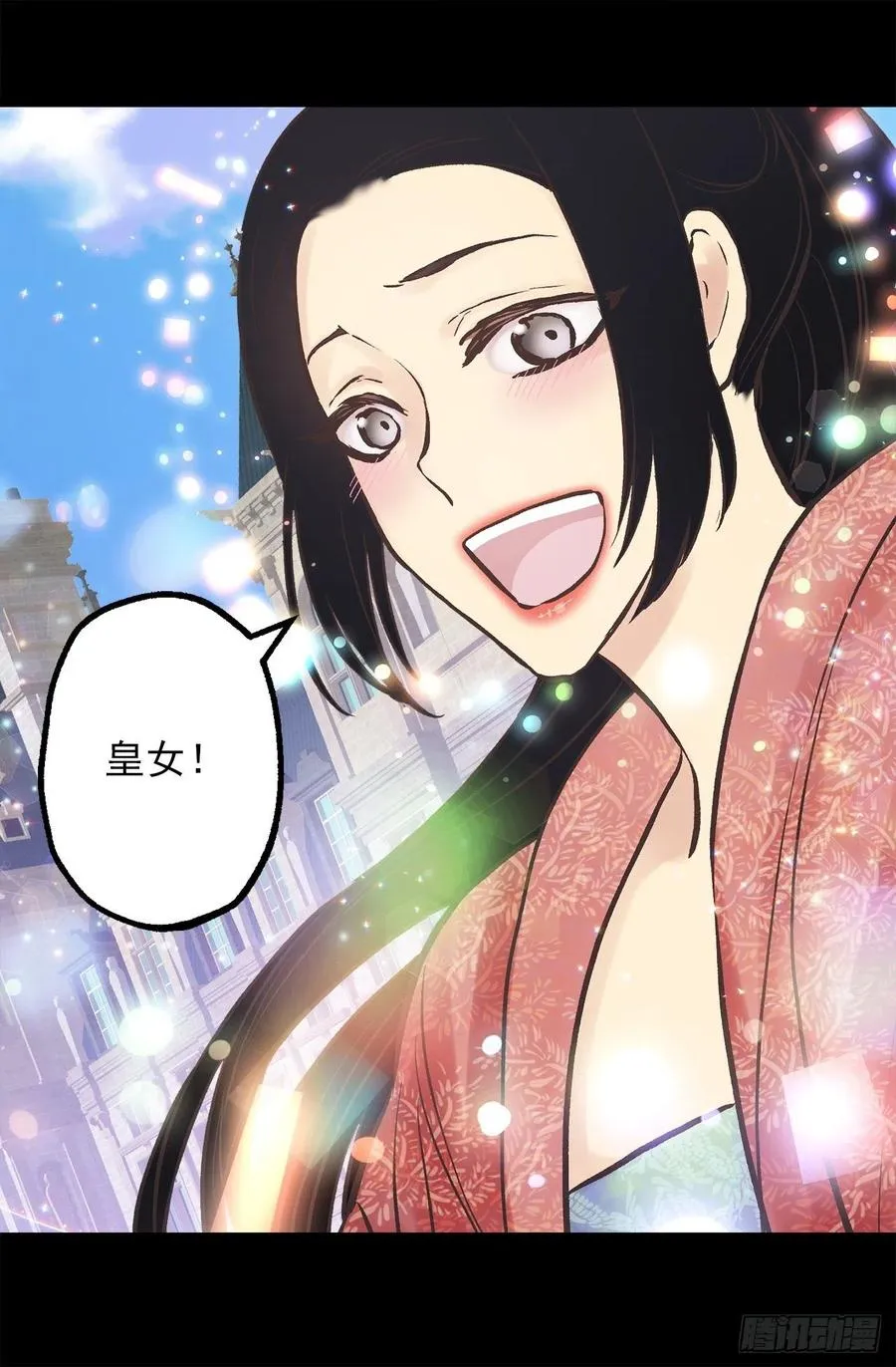 286.她是最高贵的女人 第8页