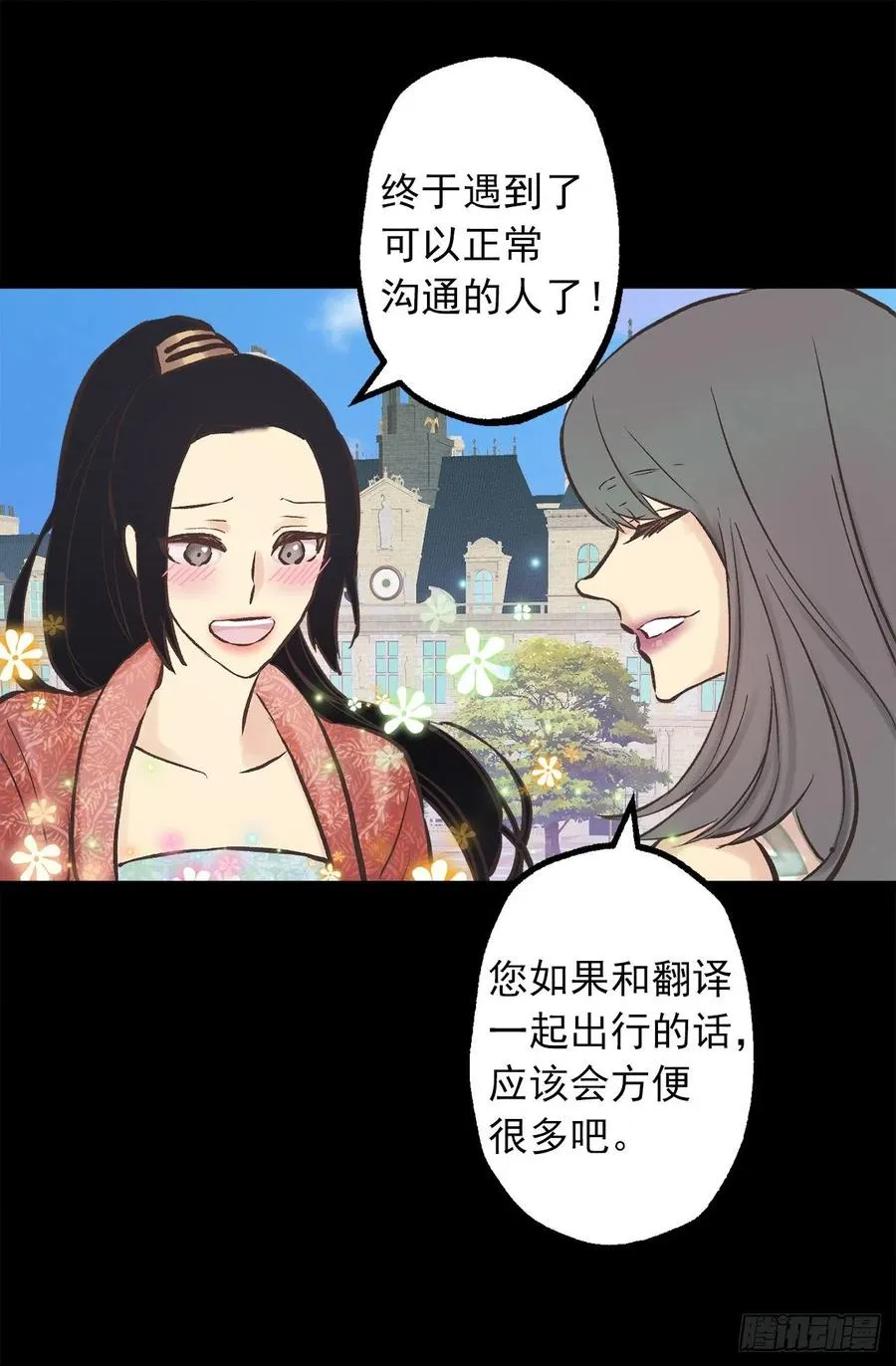 286.她是最高贵的女人 第9页