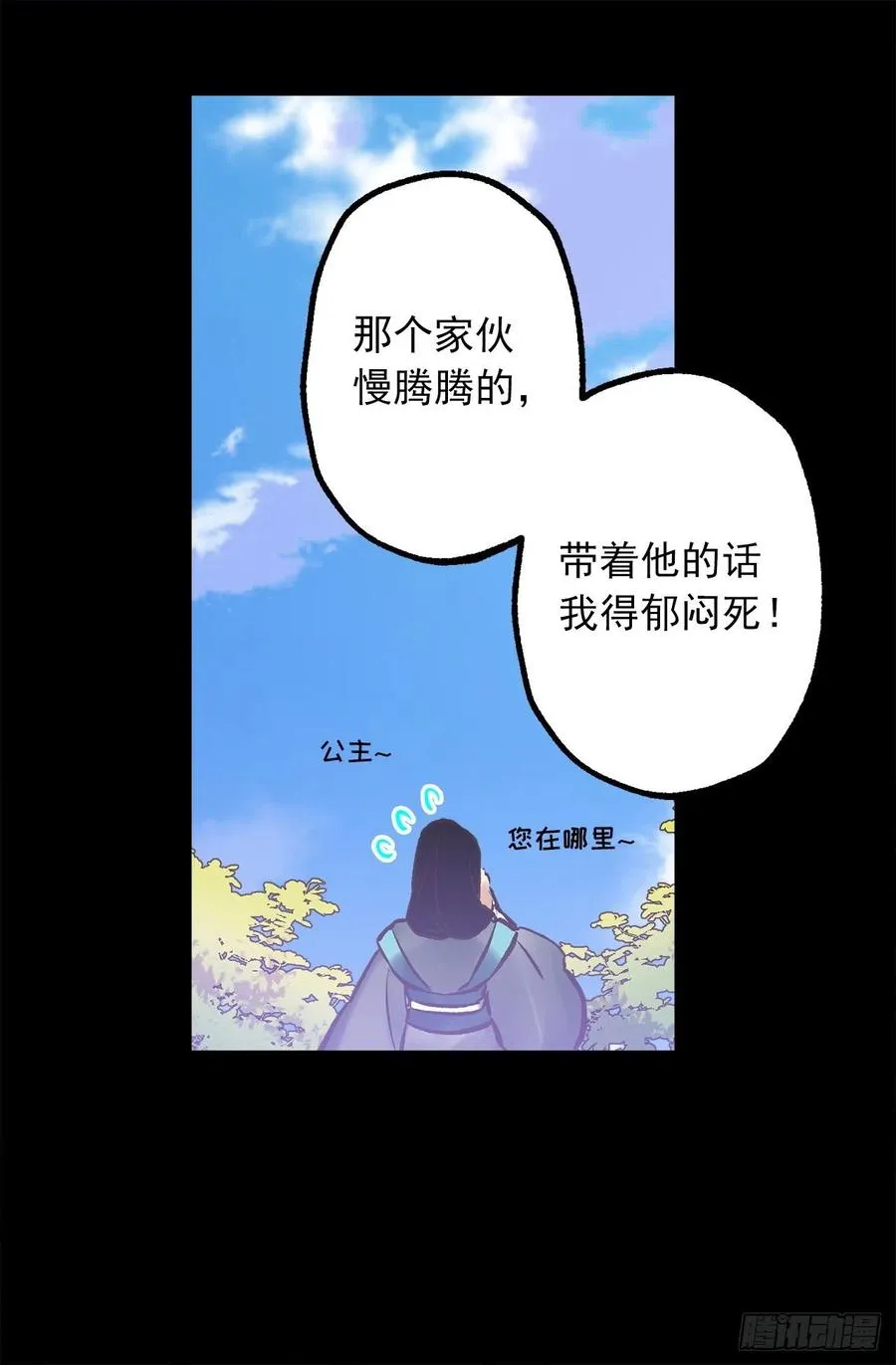 286.她是最高贵的女人 第10页