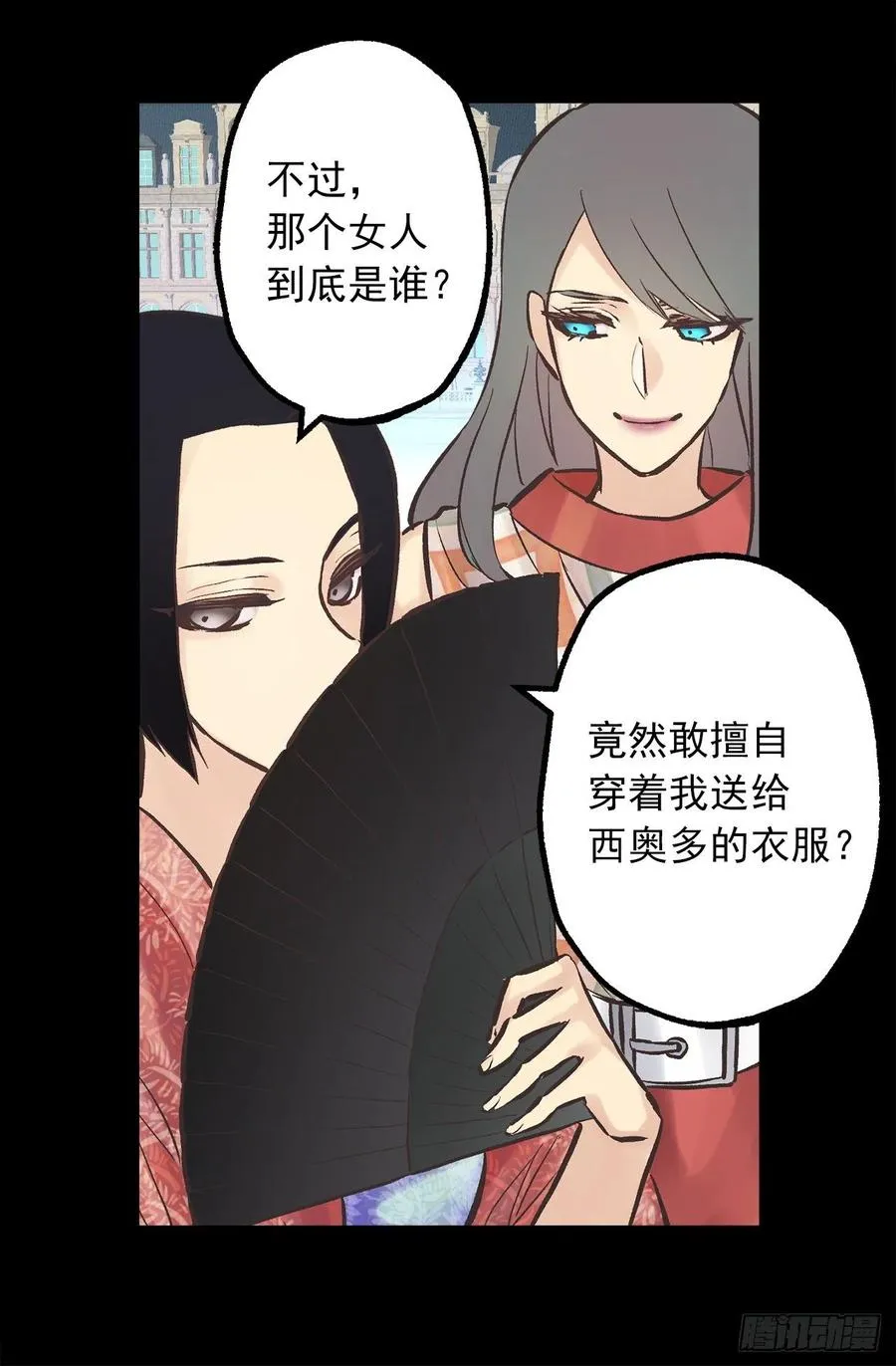286.她是最高贵的女人 第11页