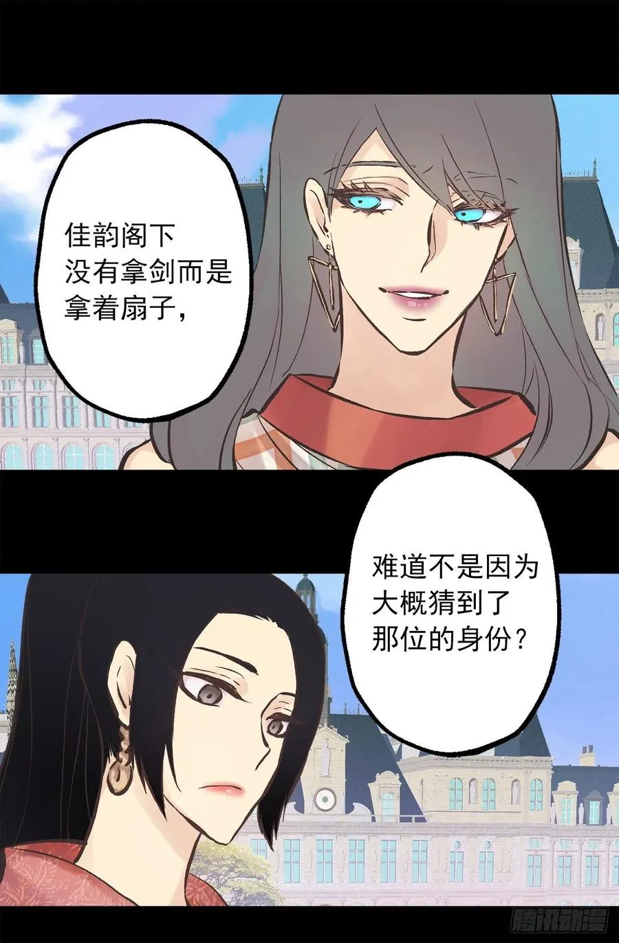 286.她是最高贵的女人 第12页