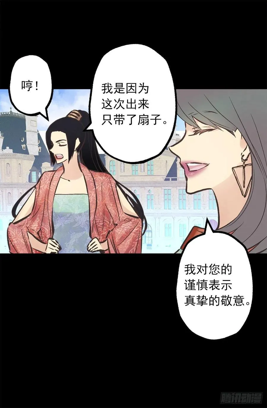286.她是最高贵的女人 第13页