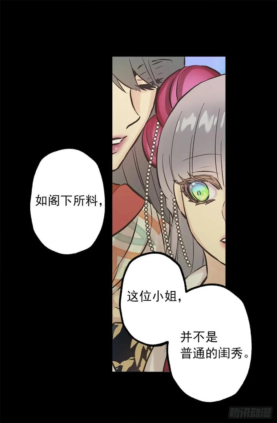 286.她是最高贵的女人 第14页