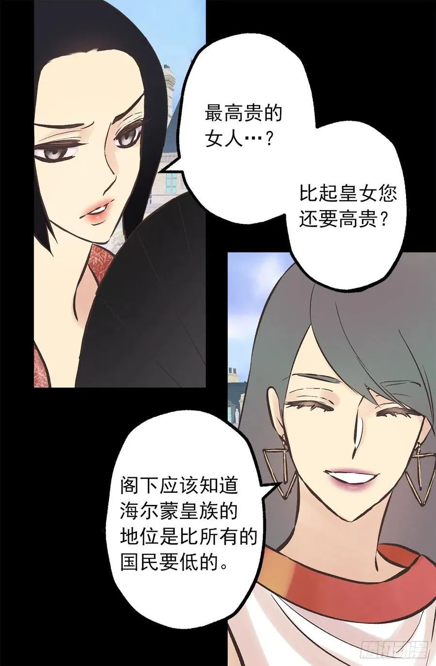 286.她是最高贵的女人 第16页