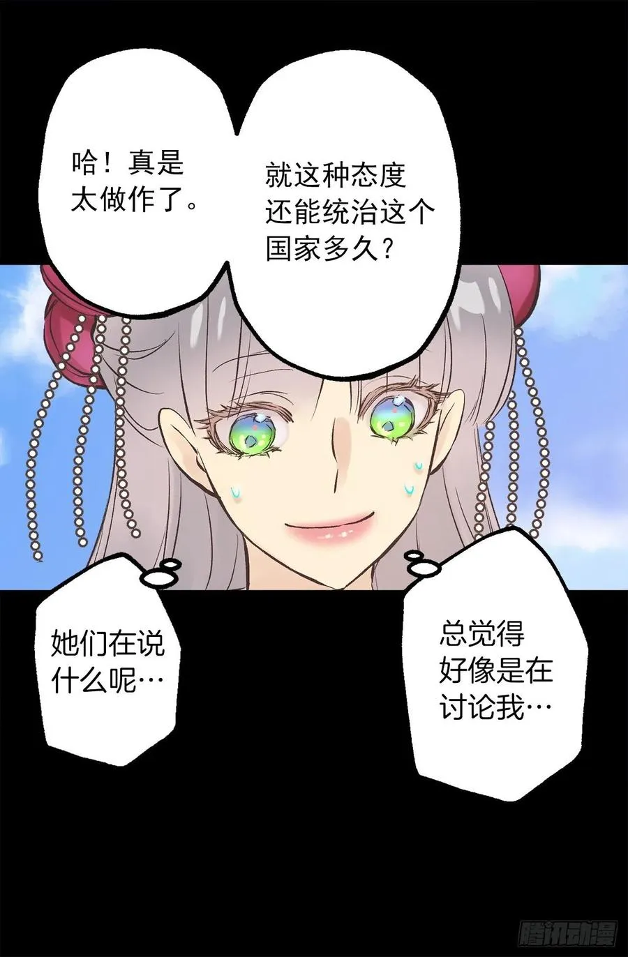 286.她是最高贵的女人 第17页