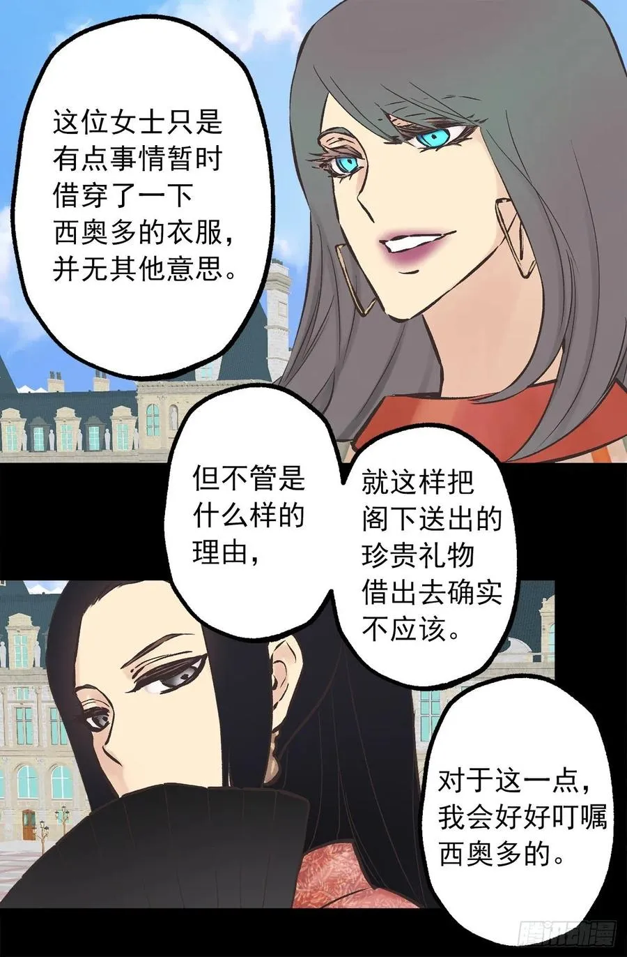 286.她是最高贵的女人 第18页