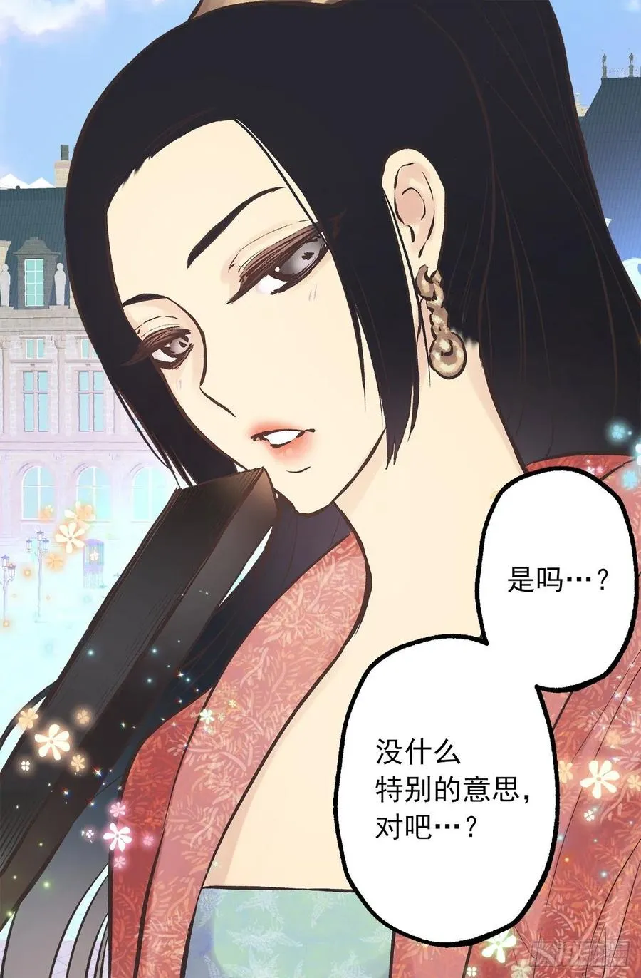 286.她是最高贵的女人 第19页