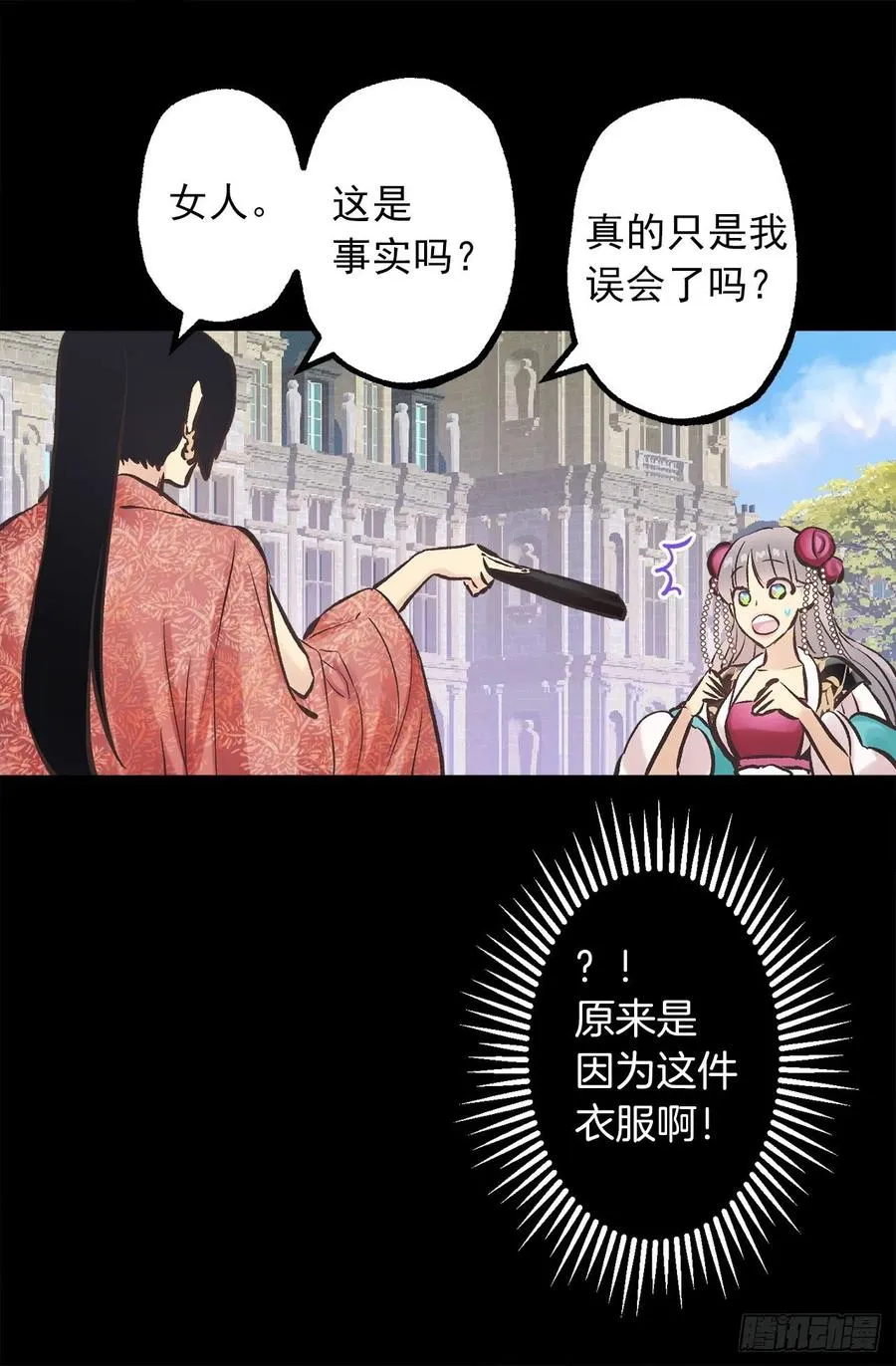 286.她是最高贵的女人 第20页