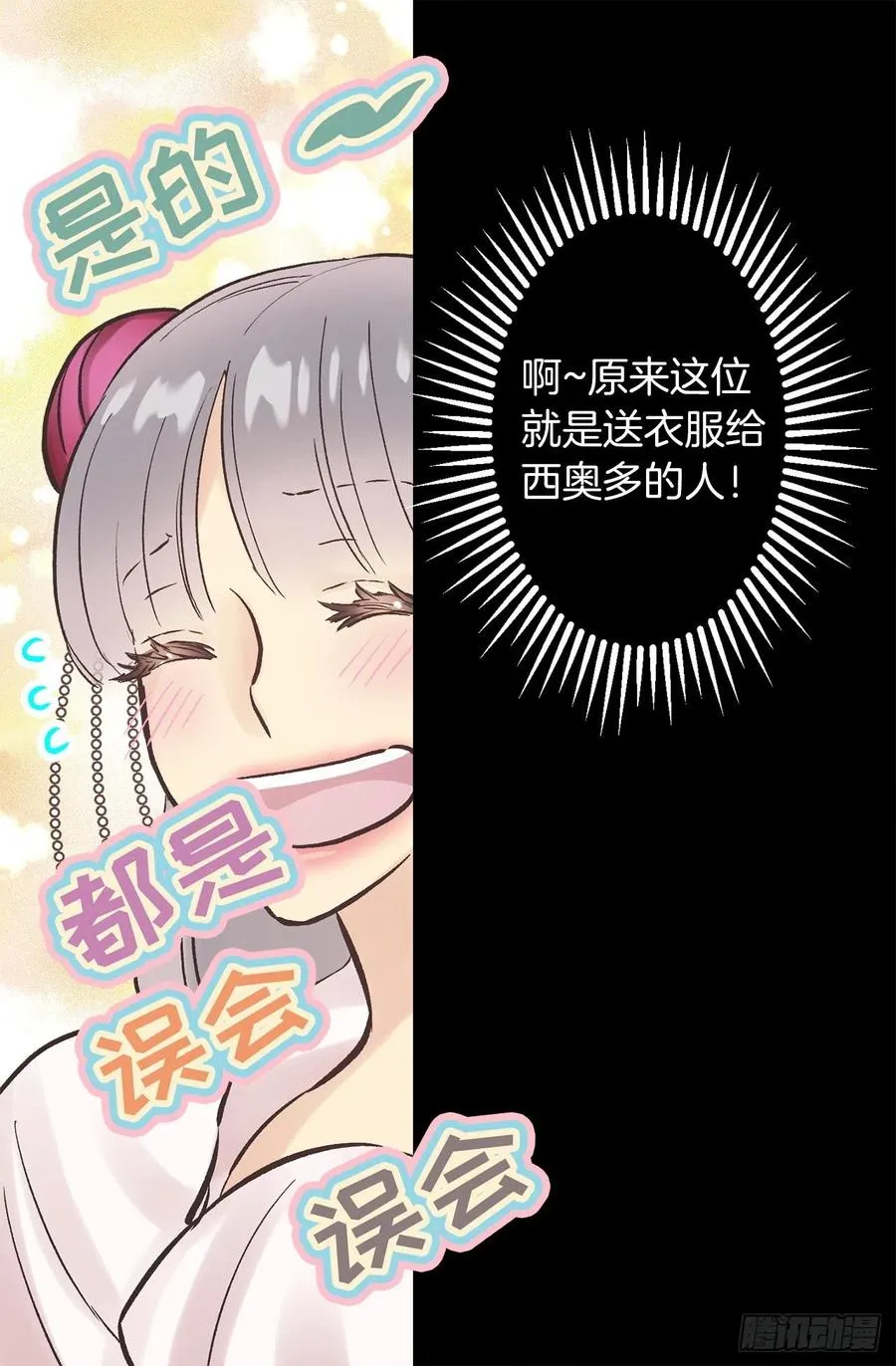 286.她是最高贵的女人 第23页
